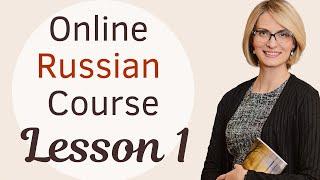 Lesson 1 Online Russian Class