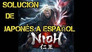 Nioh 1 solución del idioma