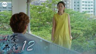 The Sky Is Still Blue 从零开始 EP12