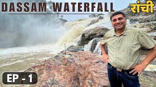 Ep 1 Places to visit in Ranchi  Dassam falls Devri mandir Ranchi Jharkhand Tour
