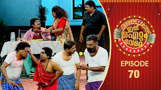 Ithu Item Vere  Comedy Show  Ep# 70