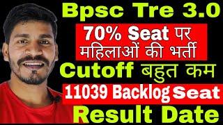 Bpsc Tre 3.0 OMR sheet update Female 70% Reservation Female cutoff Prt cutoff bpsc result update