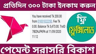 Online income bd payment bkash  Earn Money Online  Go Cash App  online income bangladesh 2020