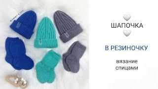 ШАПОЧКА в резинку