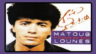 Matoub Lounes - L ironie du sort