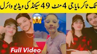 Maya g Viral Video  Maya g Viral Video Full  BosalTv1