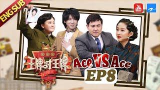  EP8  Ace VS Ace S5：Shen TengJia LingHua ChenyuGuan Xiaotong 20200410Ace VS Ace official