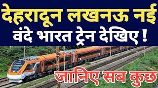 Dehradun Lucknow Vande Bharat Express Train Sedule  Patna Lucknow And Lucknow Dehradun Vande Bharat