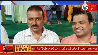 आमदार प्रवीण दरेकर ने केक काटकर मनाया विभीषण वारे का जन्मदिन  जन्मदिन पर महिलाओं को साड़ी वितरण 