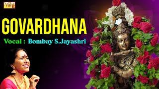 Govardhana - Bombay Jayashris Divine Rendition  Hindolam Ragam  Dikshitar Carnatic Classical Song