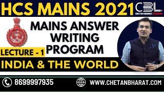 Lecture - 01  HCS MAINS 2021 Mains Answers Writing Program  India & The World