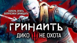 ВЕДЬМАК 3  Большой Обзор The Witcher 3 в 2023