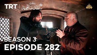 Payitaht Sultan Abdulhamid Episode 282  Season 3