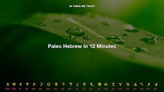 Paleo Hebrew In 12 Minutes Pre-Babylonian