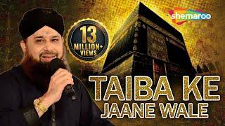 Taiba Ke Jaane Wale  Muhammad Owais Raza Qadri Naats  Naat Sharif 2018