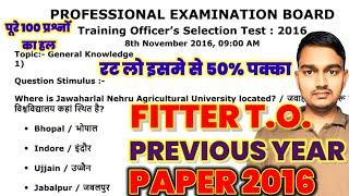  फिटर ट्रेनिंग ऑफिसर 2016 पेपर हल Fitter TO previous Paper solved  ITI Tranning officer Paper 