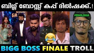 ബ്ലെസ്ലിക്ക് കിട്ടണ്ട കപ്പായിരുന്നു. Troll Video  Bigg Boss Grand Finale Troll  Albin Joshy