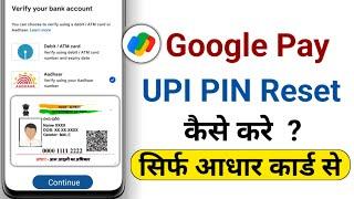 Aadhar card se UPI PIN reset kaise kare google pay me  google pay me UPI PIN change kaise kare