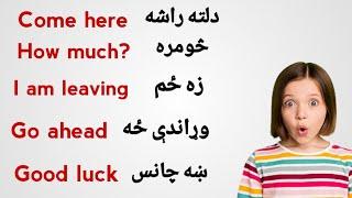 English To Pashto Learning  English short sentences for beginners
