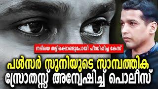 പൾസർ സുനിയുടെ ആഡംബരം  Dileep  Manju Warrier  Bhavana  Malayalam Movie  Pulsar Suni  Surya News