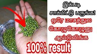 How To Gain Weight Naturally In 30 Days  weight Gain Tips In Tamil  Best Way To Gain Weight