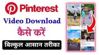 Pinterest Se Video Kaise Save Kare  Pinterest Video Download App 2024