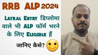 क्या 2 Year Diploma Latral Entry वाले ALP के लिए Eligible हैँ?