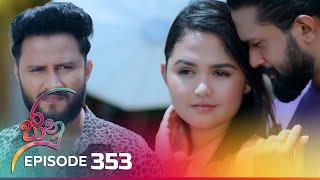 Jaanu  Episode 353 - 2024-07-02  ITN