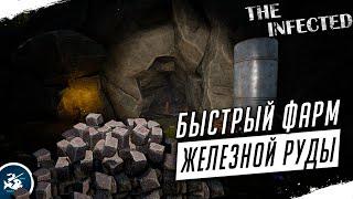 Как быстро фармить железную руду в игре The Infected