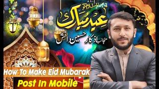 How to make Eid Mubarak post in Mobile   Create Eid Mubarak Poster 