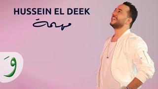 Hussein Al Deek - Mhemmi Official Music Video 2021  حسين الديك - مهمة