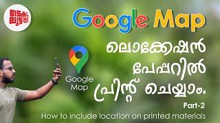 How to include location on printed materials  QR Code  Malayalam  Part 2