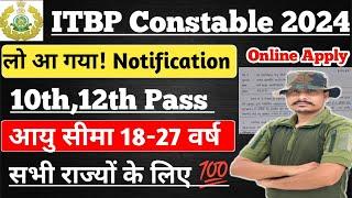 खुशखबरी  ITBP Constable New Vacancy 2024 ll Official Notification Out ll ITBP New Recruitment 2024