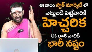 Stock market Analysis In Telugu  Stock Market prediction In Telugu  #Stockmarket  Astro Syndicate