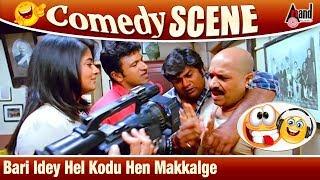 Bari Idey Heli Kodu ಹೆಣ್ Makkalige  Annabond  Comedy Scene  Punneth Rajkumar  V.Manohar