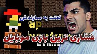 trap adventure 2  سخت ترین بازی موبایل