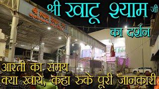 खाटू धाम की सभी जानकारी  Khatu Shyam Mandir information in Detail  Khatu Dham Rajasthan