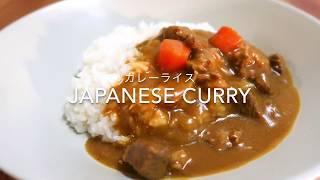 カレーライス with S&B GOLDEN CURRY  JAPANESE CURRY MIX