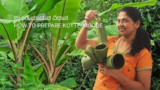 Banana leaves  moode how to prepare  moode kotte ಬಾಳೆ ಎಲೆಯಿಂದ ಮೂಡೆ ಮಾಡುವ ವಿಧಾನಕಡುಬಿನ ಕೊಟ್ಟೆ