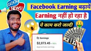 Facebook par earning kaise badhaye   In Stream Ads monetization  Ads on reels facebook