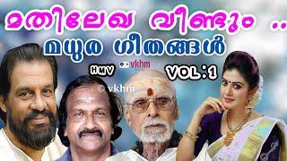 Mathilekha Veendum - Madurageethangal - Yesudas - Sreekumaran Thampi - V Dakshinamoorthy vkhm