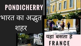 French places of Pondicherry Colourful France French Quarters India Visit