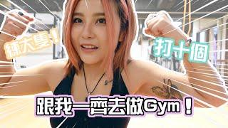 Sasako go to gym room? Vlog