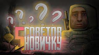 СТАЛКРАФТ I НОВИЧОК? ТОГДА ТЫКАЙ НА ВИДЕО I STALCRAFT