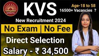KVS Recruitment 2024  केंद्रीय विद्यालय शिक्षक भर्ती 2024  KVS Teacher New Vacancy 2024July 2024