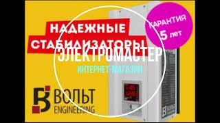 ЭлектроМастер - Интернет-магазин httpssprise.store