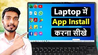 Laptop me App kaise Download kare  How to Download Apps in Laptop  how to install app in laptop