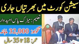 Session Court Jobs  District Court Process Server  Latest Government Vacancies 2022