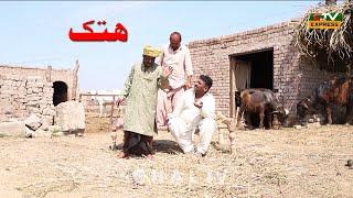 #Hattak #Helmet Aur Rocket New Punjabi Comedy  Funny Video 2020  Chal TV