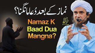 Namaz Ke Baad Dua Mangna  Ask Mufti Tariq Masood